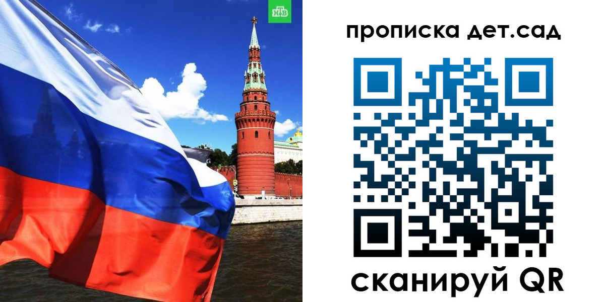прописка гарантия в Челябинске