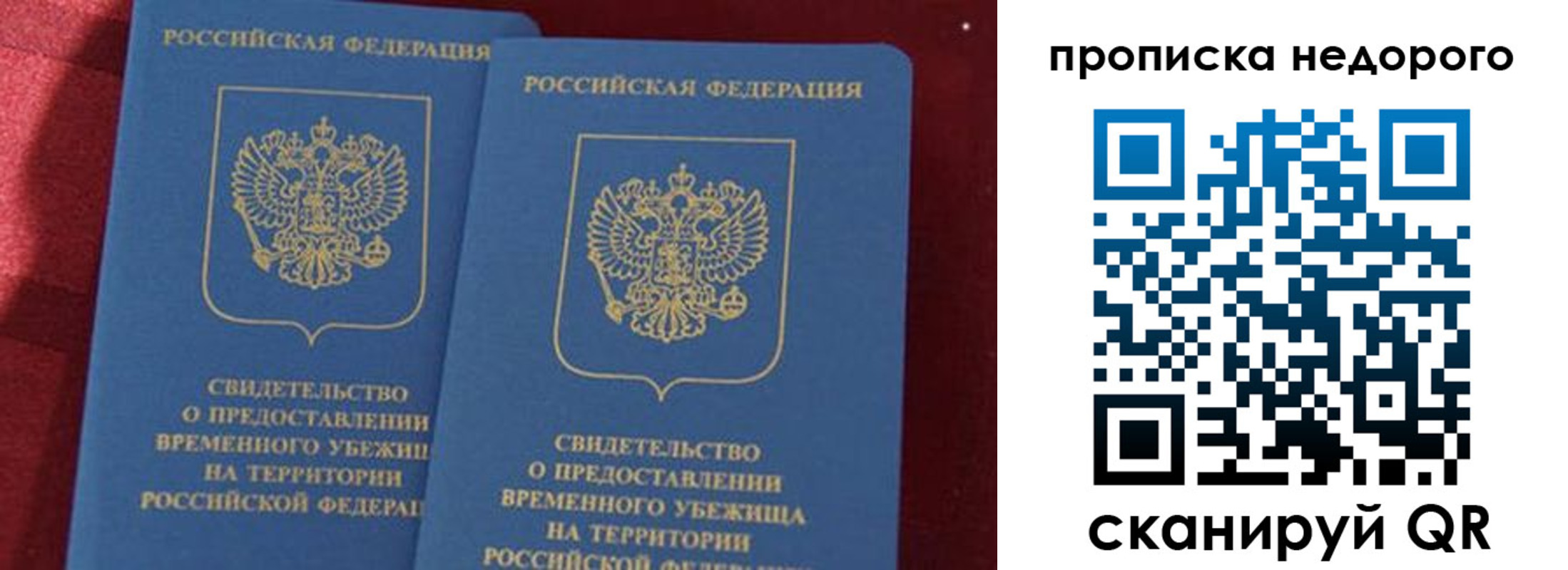 регистрация в Челябинске