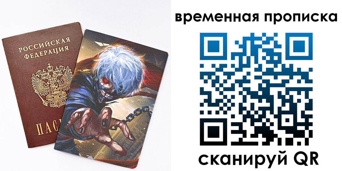 прописка штамп в Челябинске