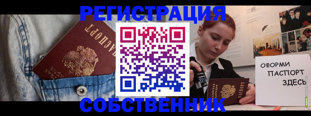 прописка для военкомата в Челябинске