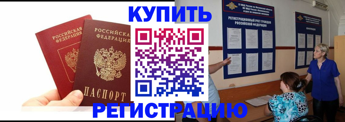 прописка поиск в Челябинске