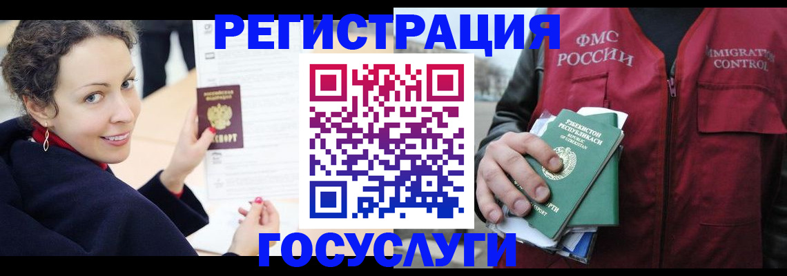 прописка поиск в Челябинске