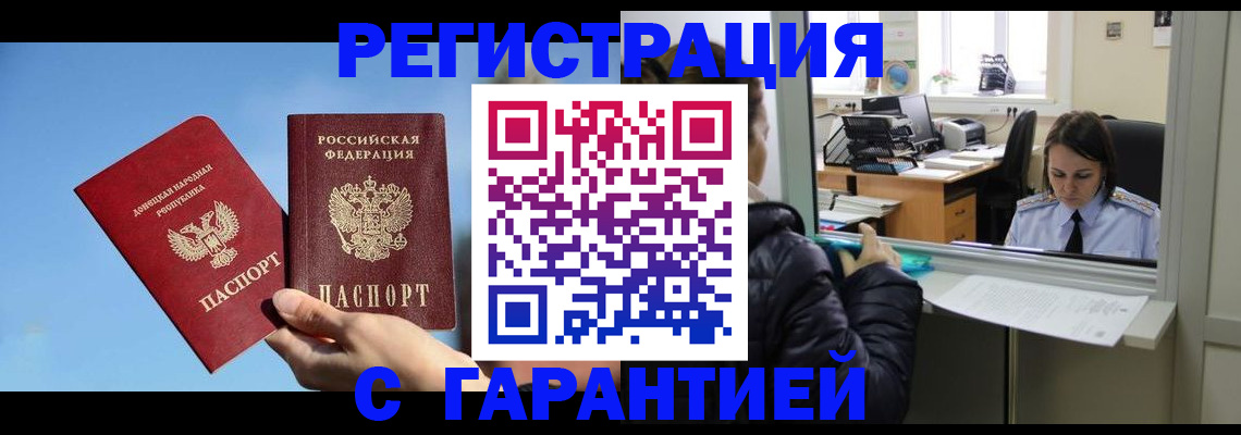 прописка для школы в Челябинске