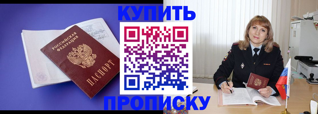 временная регистрация собственник в Челябинске