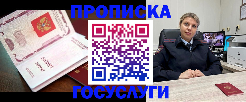 временная регистрация 2025 в Челябинске