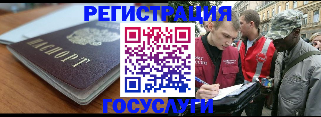 прописка для школы в Челябинске