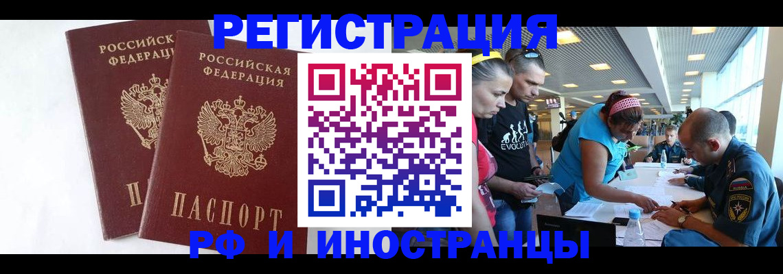 прописка паспорт в Челябинске