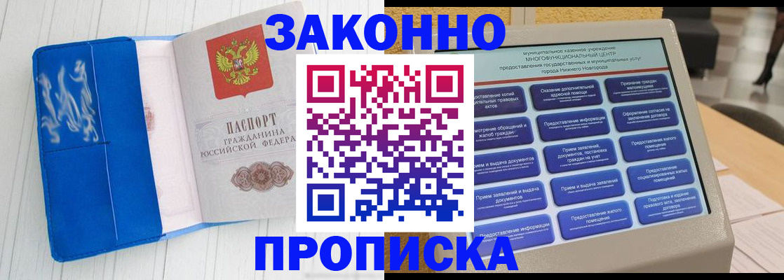 прописка для школы в Челябинске